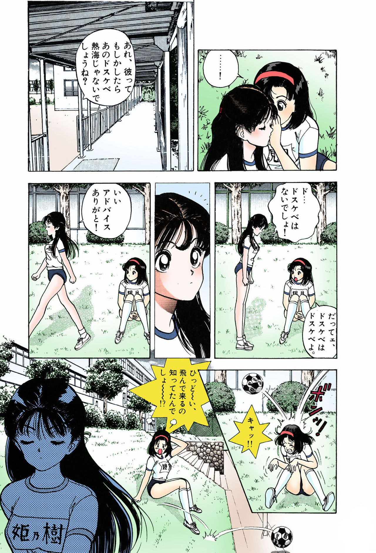 ANGEL 7 Completeban - Page 89