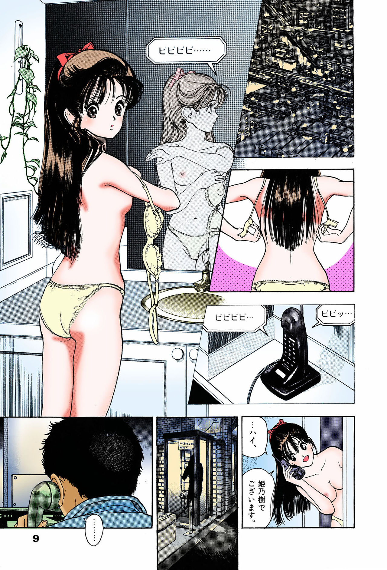 ANGEL 7 Completeban - Page 9