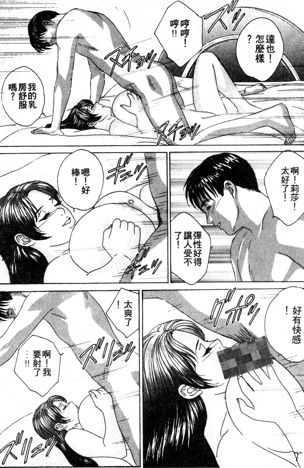 BLUE EYES 3 | 藍眼女郎 3 - Page 49