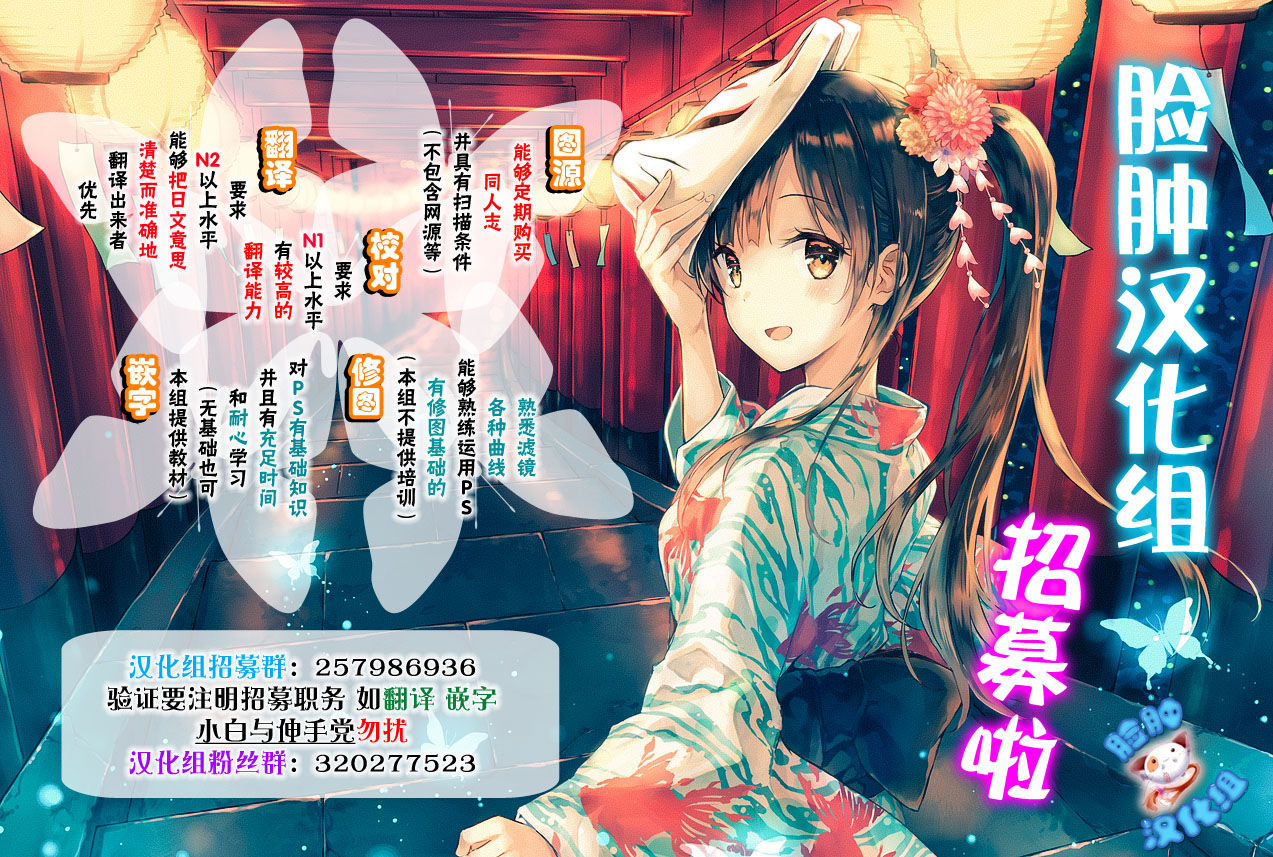 Kumoyuki - Page 26