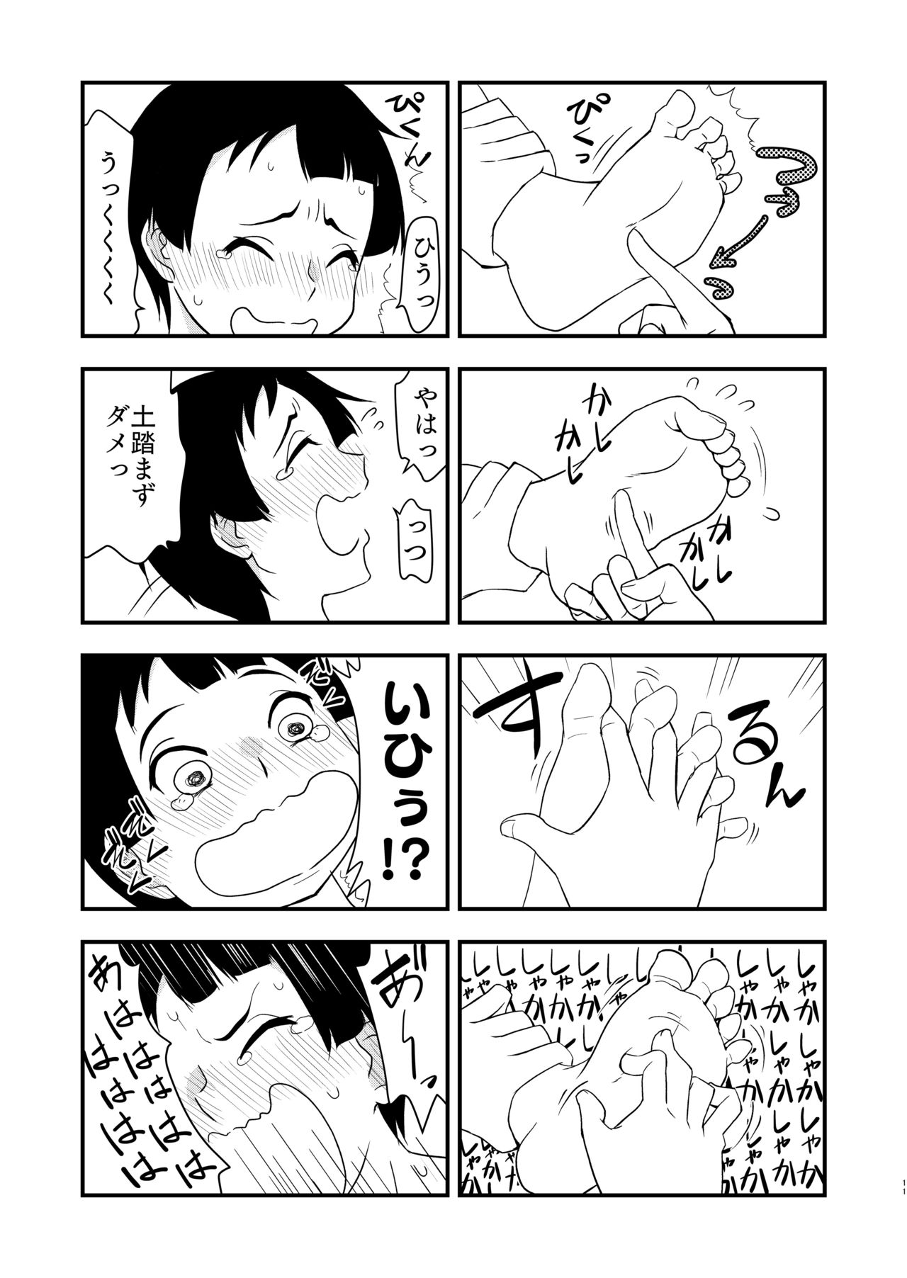 Himitsu no Tokkun - Page 10