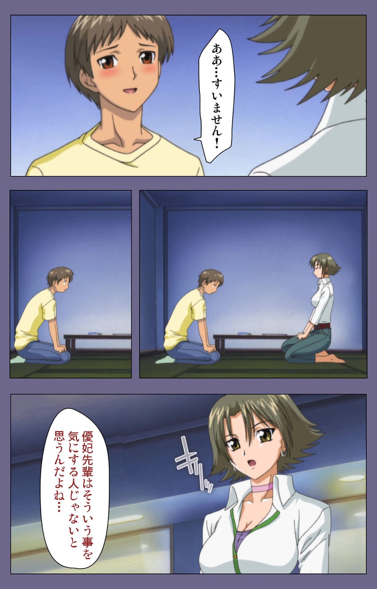 Jokuana Kanzenban - Page 31