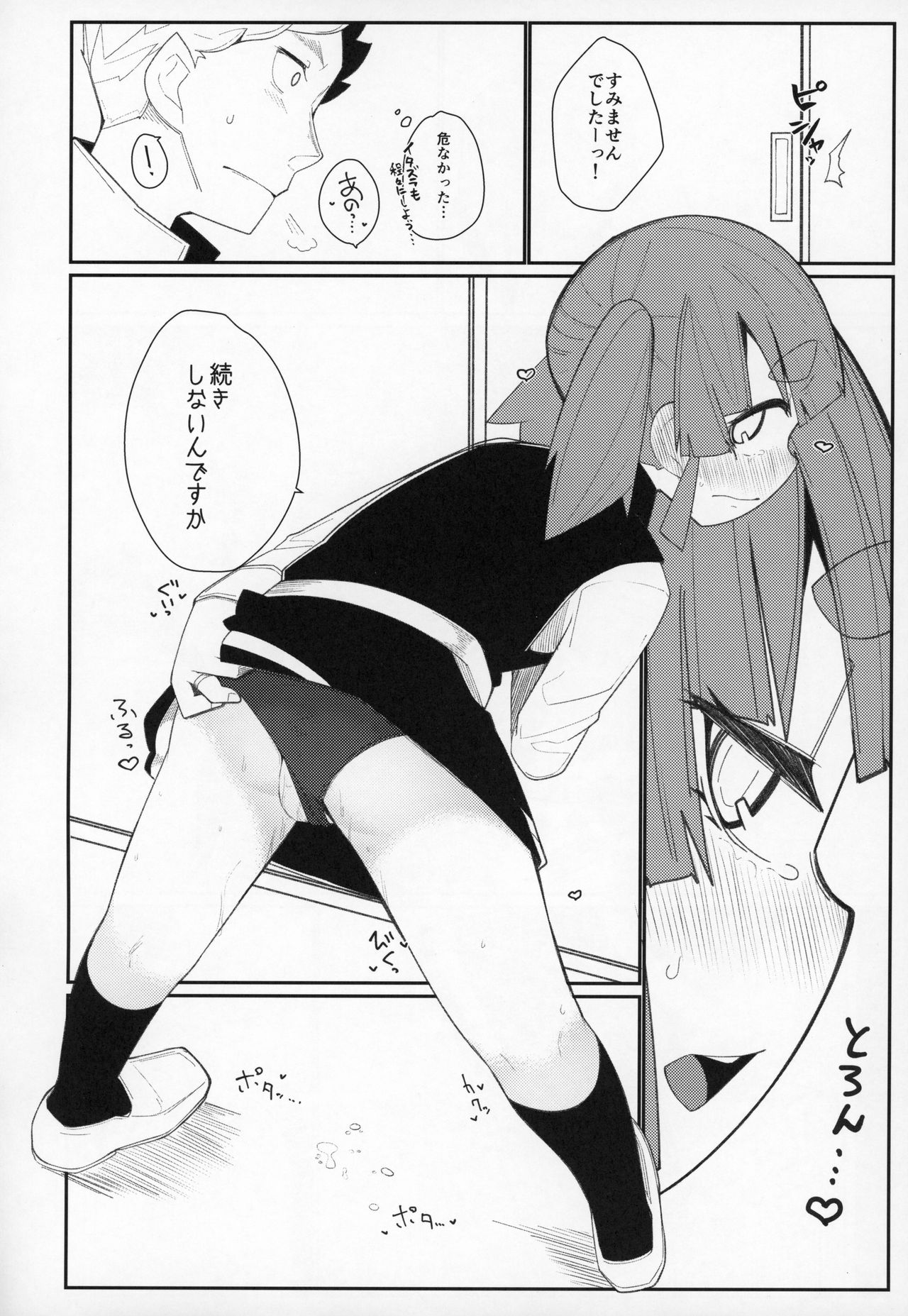 Ooshio Train - Page 19