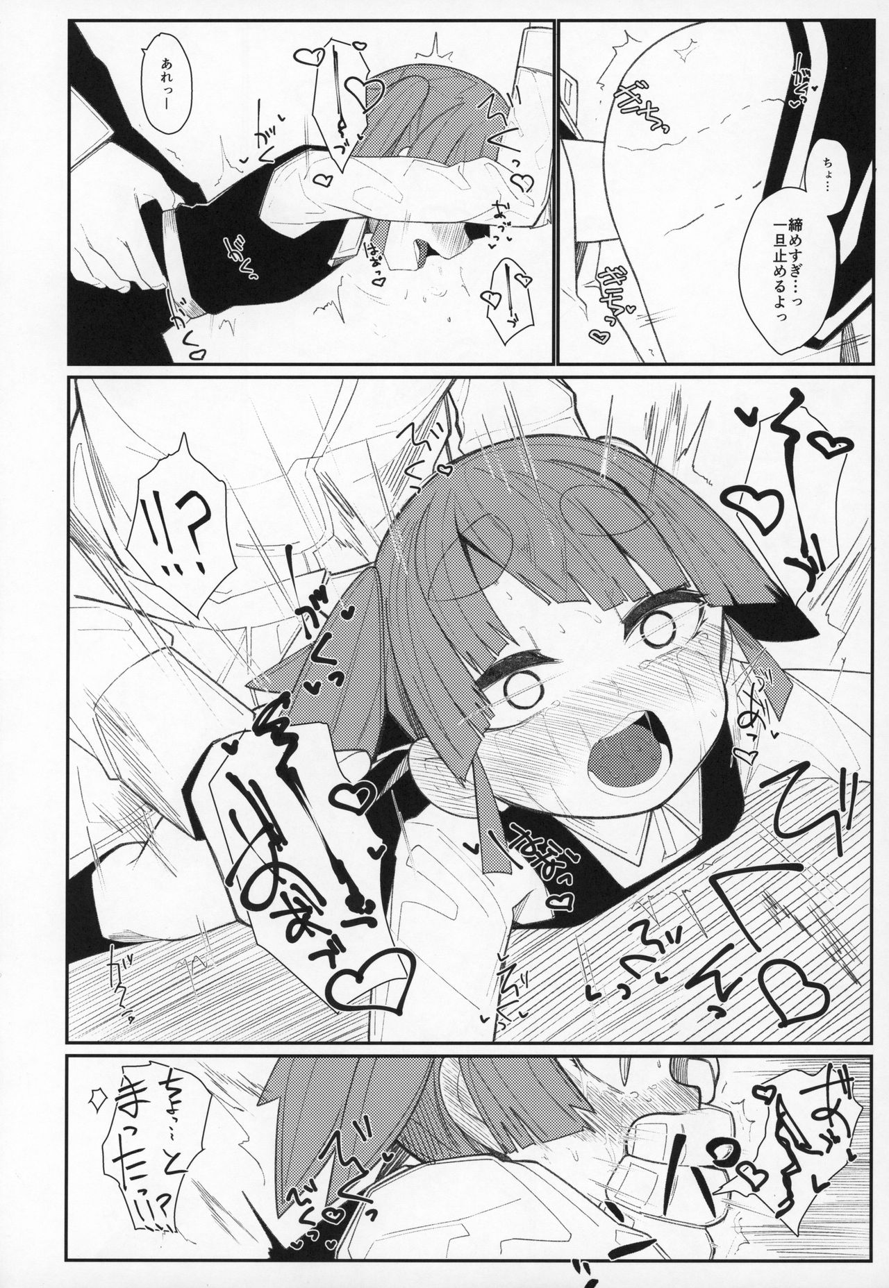 Ooshio Train - Page 21