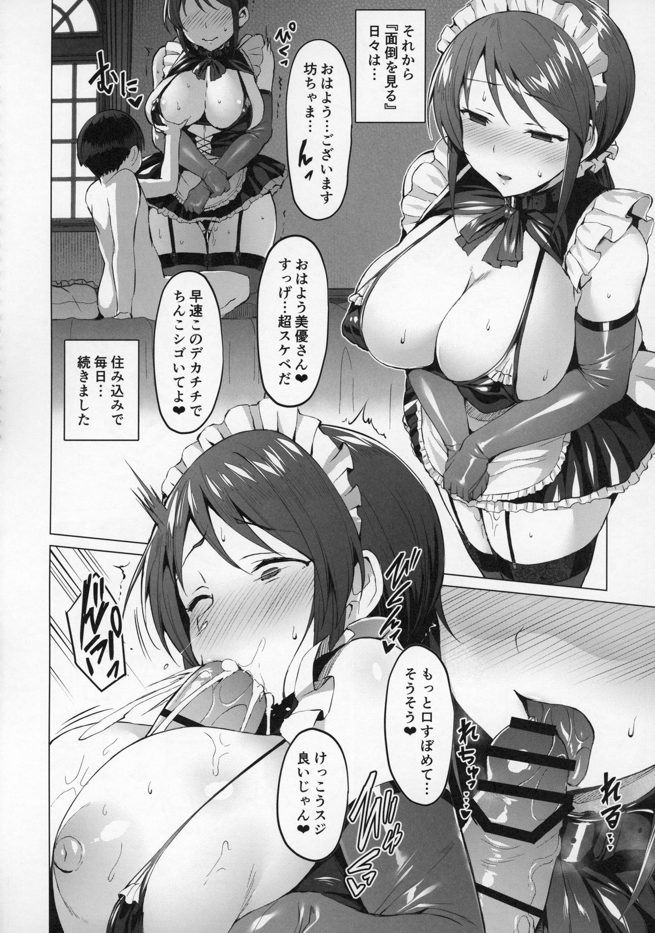 Lust Kiss - Page 11