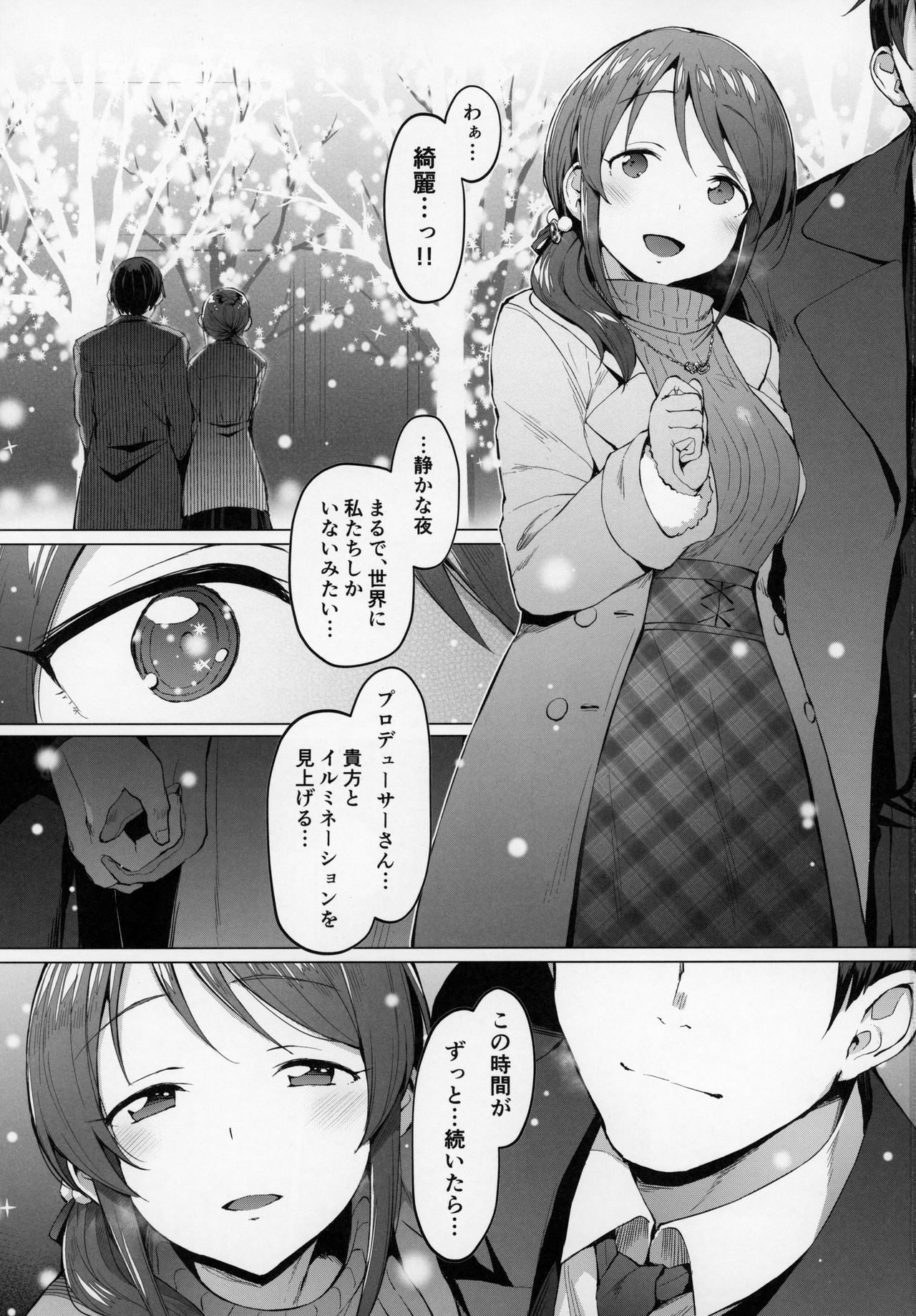 Lust Kiss - Page 2