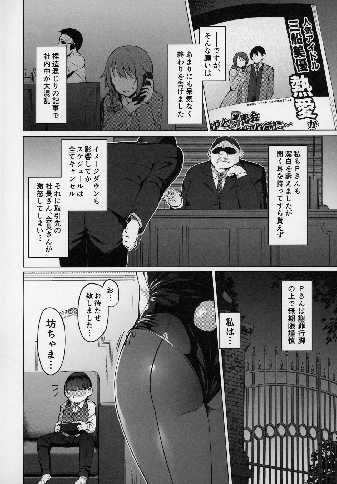 Lust Kiss - Page 3