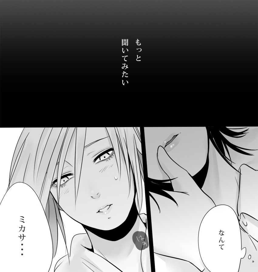 Mikannie - Page 26