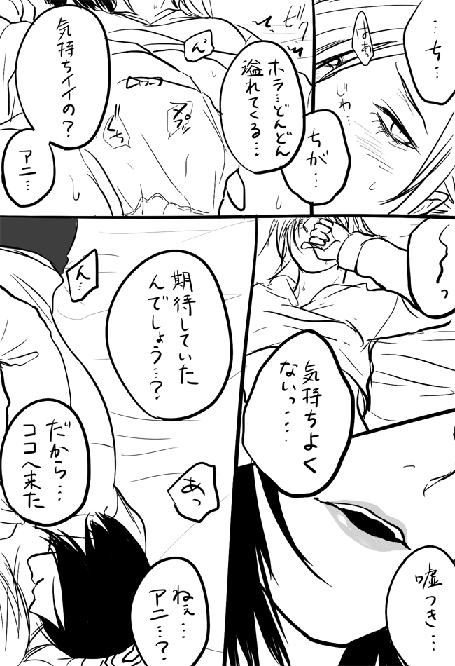 Mikannie - Page 38