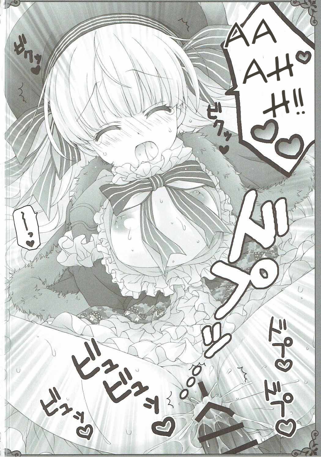 Love Ero Ehon - Page 12