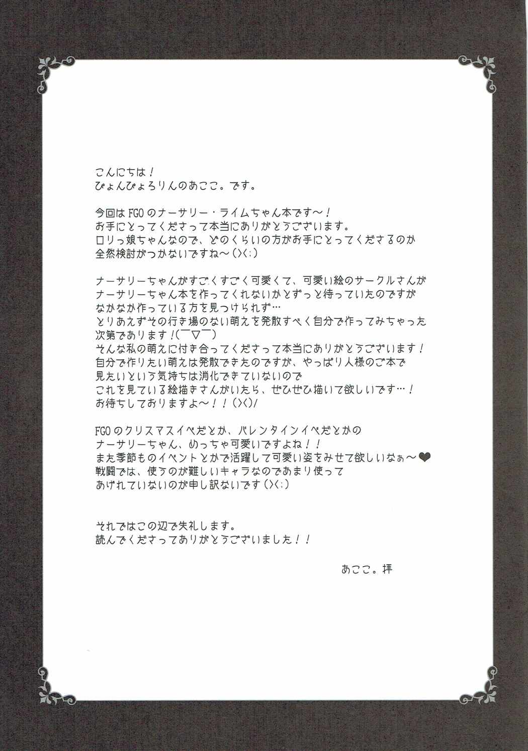 Love Ero Ehon - Page 18