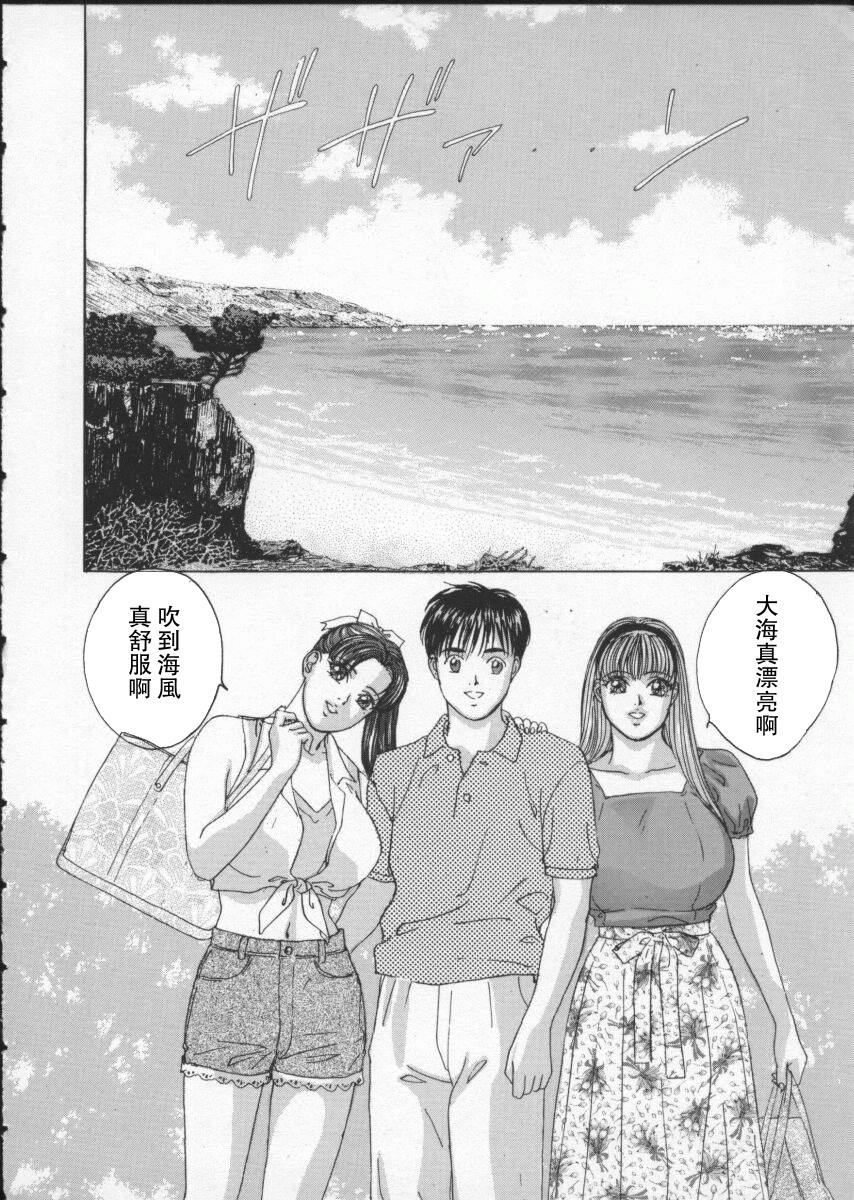 BLUE EYES 2 | 藍眼女郎 2 - Page 105