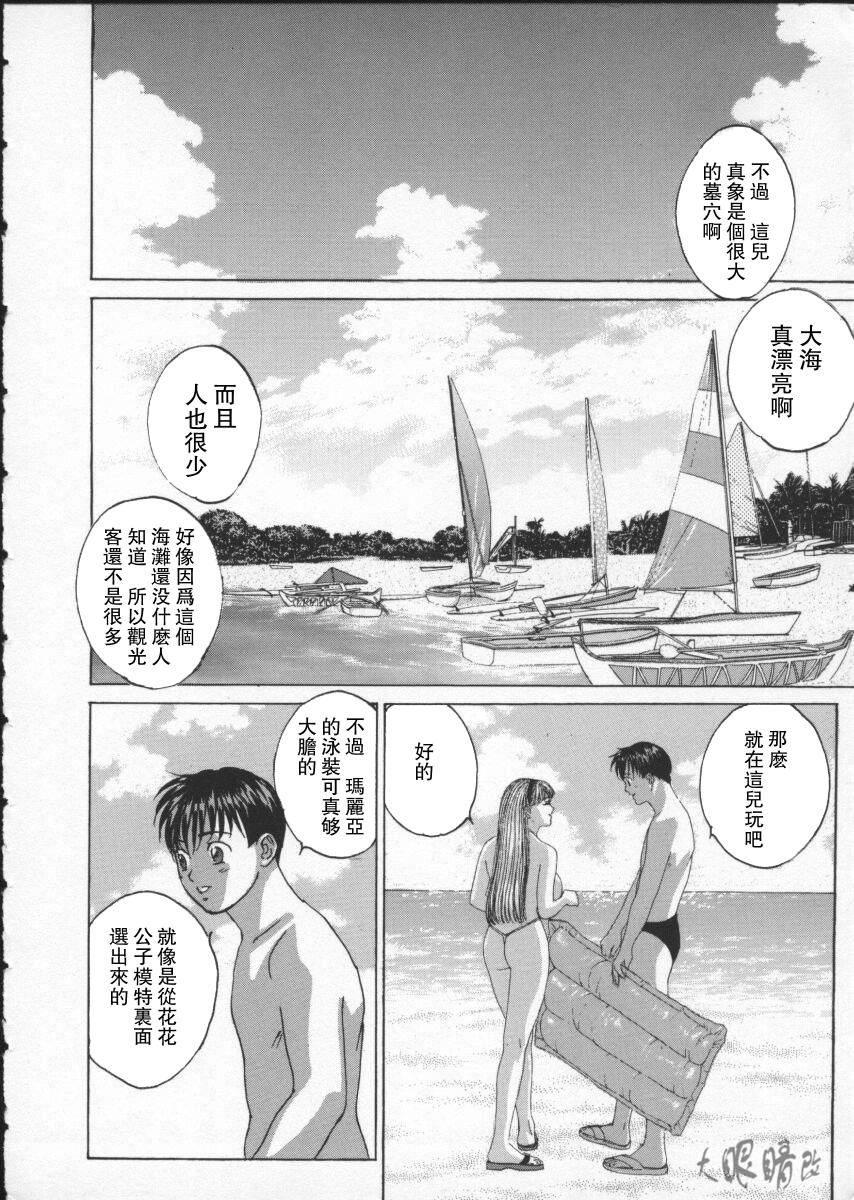 BLUE EYES 2 | 藍眼女郎 2 - Page 124