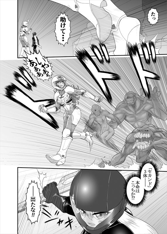鉄騎姫 ―TEKKI― 1-10話 - Page 20