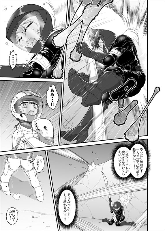鉄騎姫 ―TEKKI― 1-10話 - Page 26