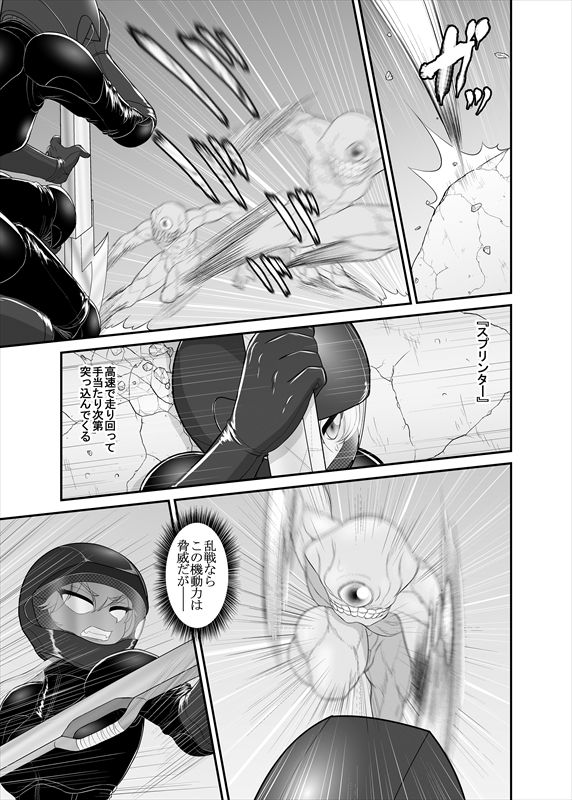 鉄騎姫 ―TEKKI― 1-10話 - Page 28