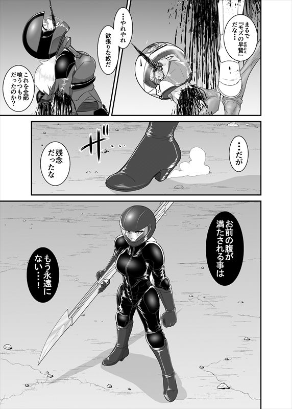 鉄騎姫 ―TEKKI― 1-10話 - Page 33