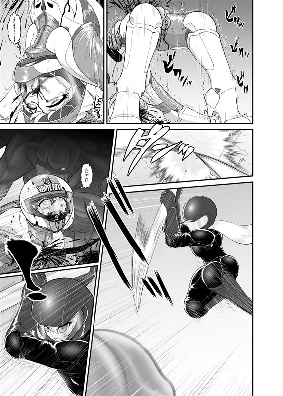 鉄騎姫 ―TEKKI― 1-10話 - Page 45
