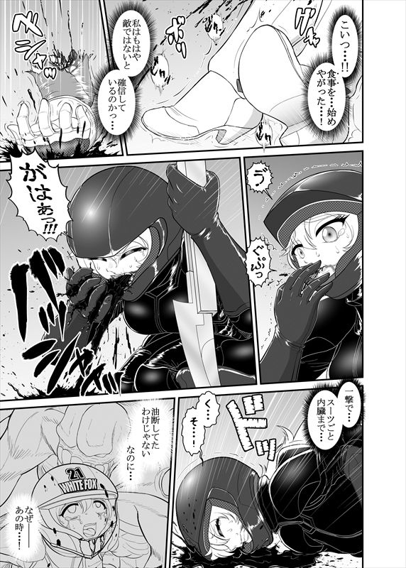 鉄騎姫 ―TEKKI― 1-10話 - Page 51