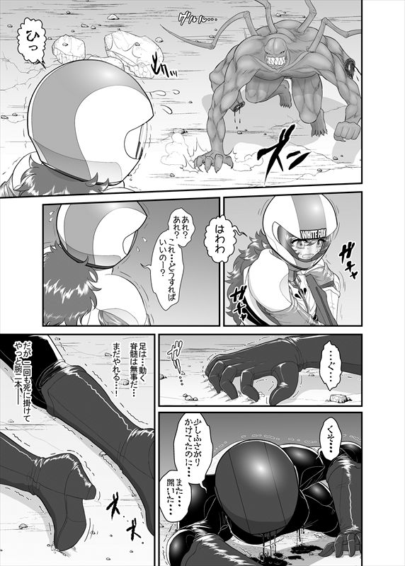 鉄騎姫 ―TEKKI― 1-10話 - Page 61