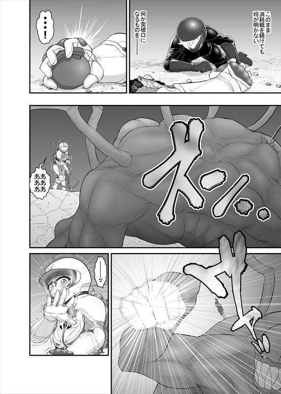 鉄騎姫 ―TEKKI― 1-10話 - Page 62