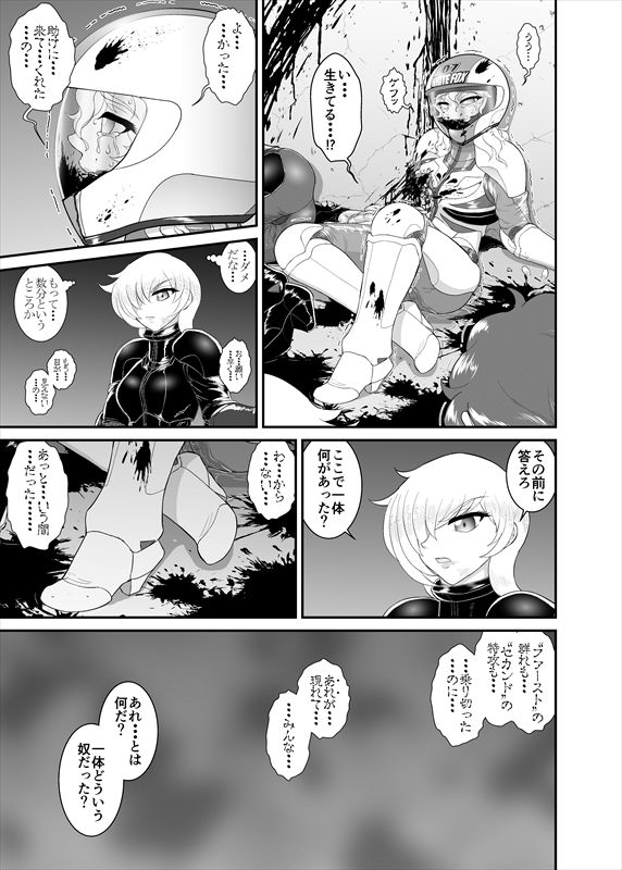 鉄騎姫 ―TEKKI― 1-10話 - Page 77