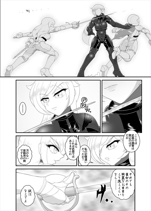 鉄騎姫 ―TEKKI― 11-20話 - Page 106