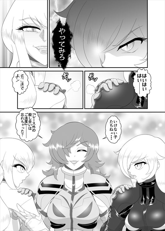 鉄騎姫 ―TEKKI― 11-20話 - Page 107