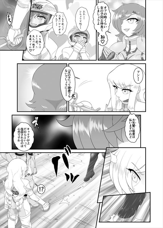 鉄騎姫 ―TEKKI― 11-20話 - Page 109