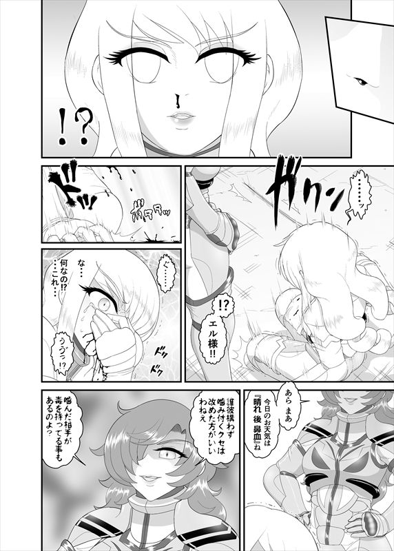 鉄騎姫 ―TEKKI― 11-20話 - Page 110