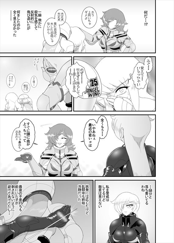 鉄騎姫 ―TEKKI― 11-20話 - Page 111