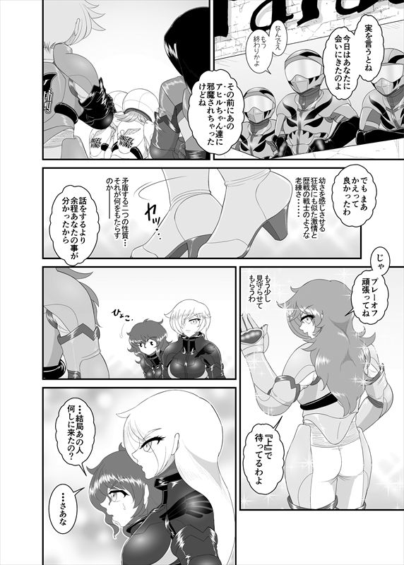 鉄騎姫 ―TEKKI― 11-20話 - Page 112