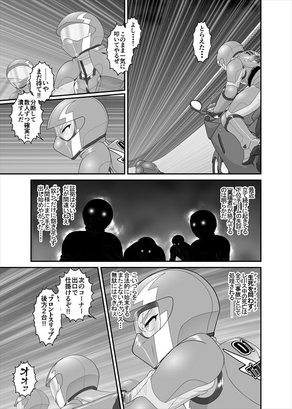 鉄騎姫 ―TEKKI― 11-20話 - Page 122