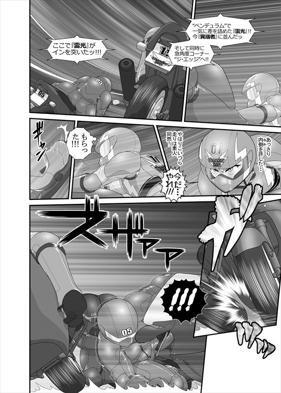 鉄騎姫 ―TEKKI― 11-20話 - Page 123