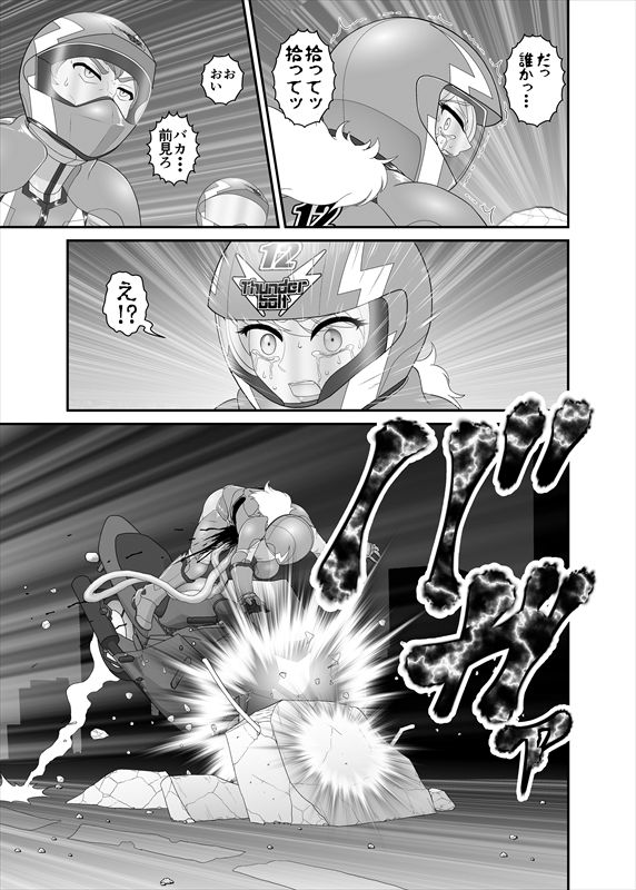 鉄騎姫 ―TEKKI― 11-20話 - Page 128