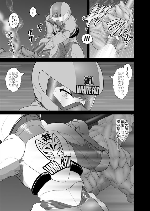 鉄騎姫 ―TEKKI― 11-20話 - Page 20