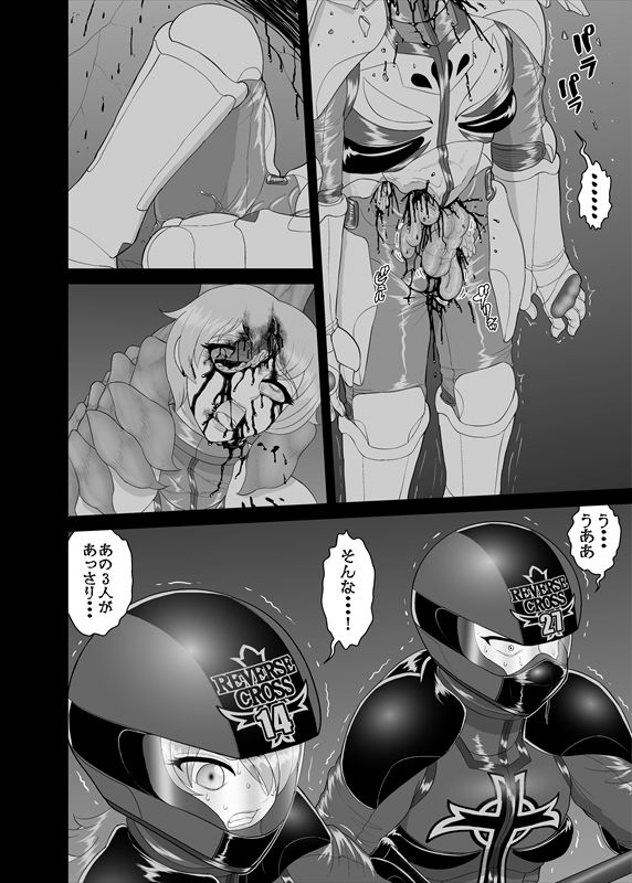 鉄騎姫 ―TEKKI― 11-20話 - Page 23
