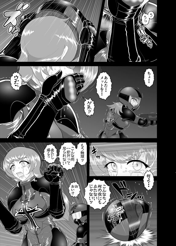 鉄騎姫 ―TEKKI― 11-20話 - Page 24
