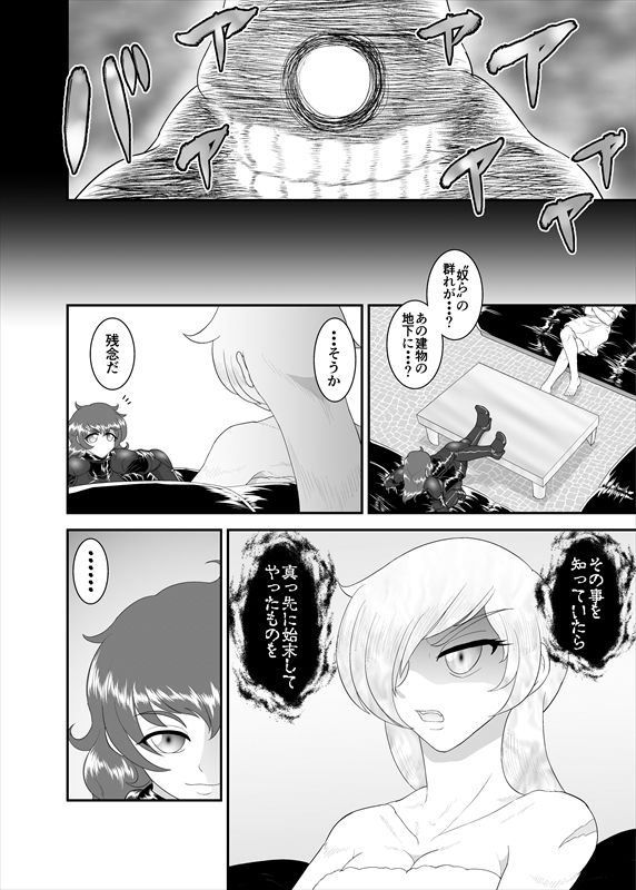 鉄騎姫 ―TEKKI― 11-20話 - Page 27