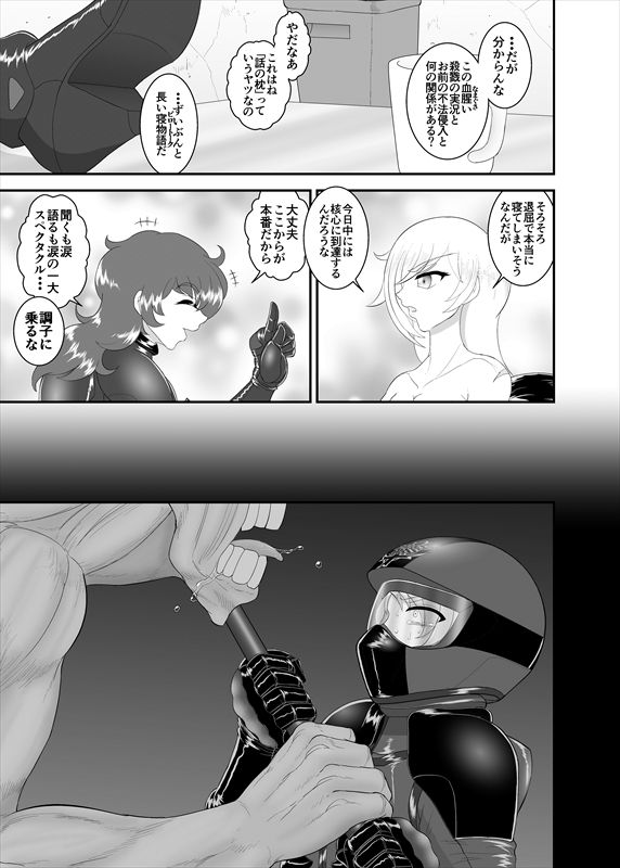 鉄騎姫 ―TEKKI― 11-20話 - Page 28