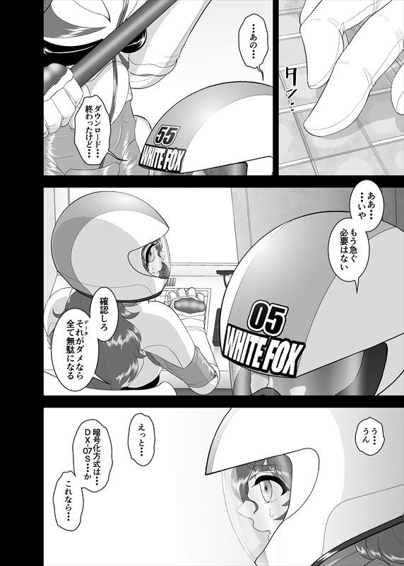 鉄騎姫 ―TEKKI― 11-20話 - Page 33