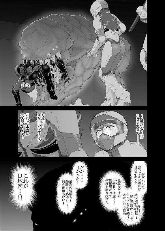 鉄騎姫 ―TEKKI― 11-20話 - Page 42