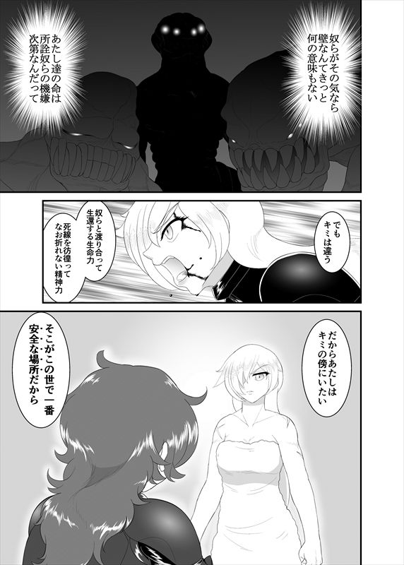 鉄騎姫 ―TEKKI― 11-20話 - Page 50