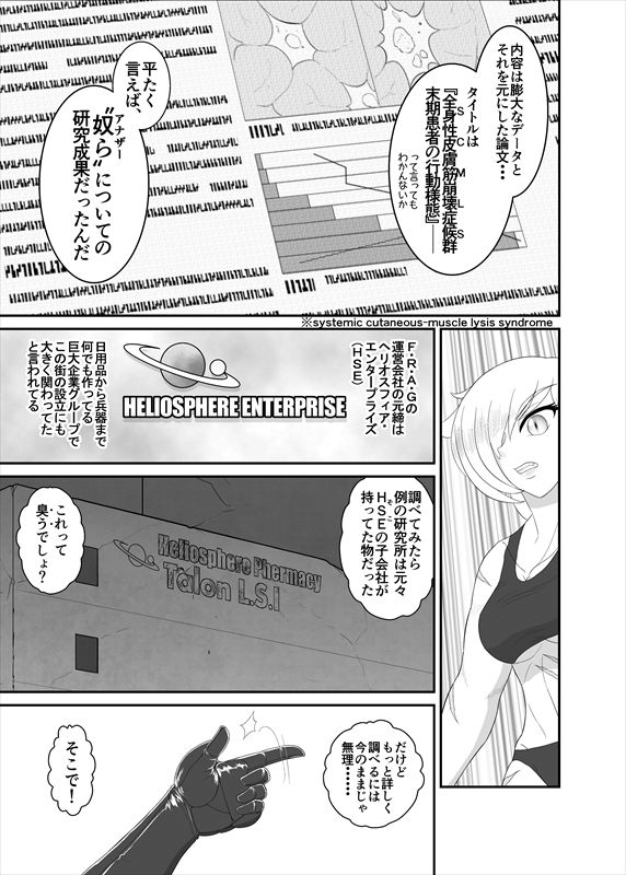 鉄騎姫 ―TEKKI― 11-20話 - Page 52
