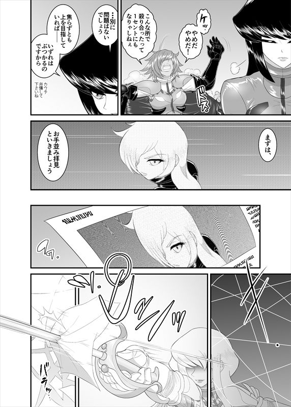 鉄騎姫 ―TEKKI― 11-20話 - Page 57