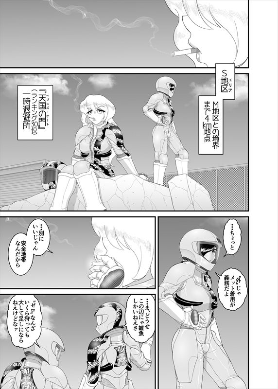 鉄騎姫 ―TEKKI― 11-20話 - Page 61