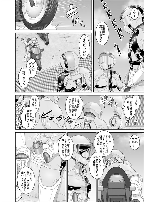鉄騎姫 ―TEKKI― 11-20話 - Page 62