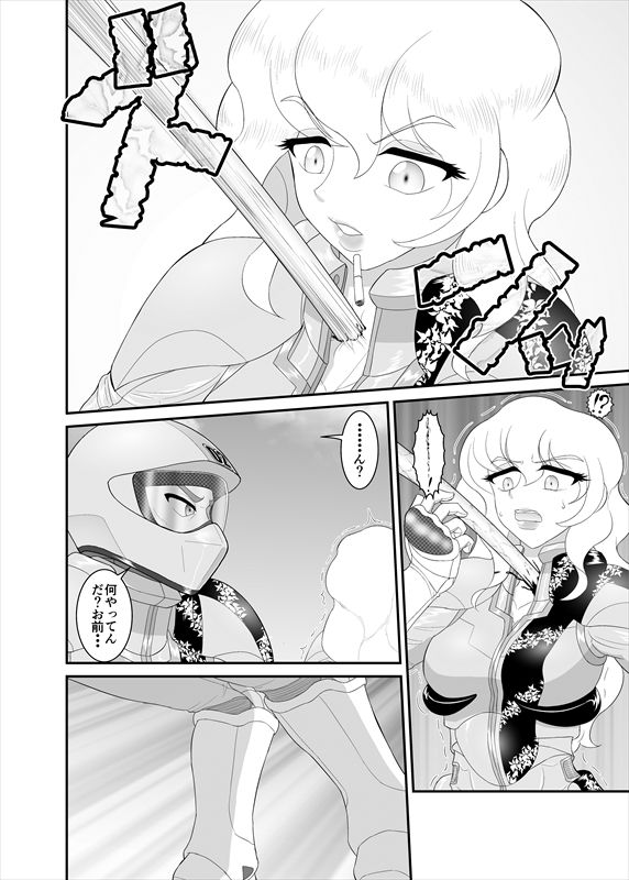 鉄騎姫 ―TEKKI― 11-20話 - Page 66