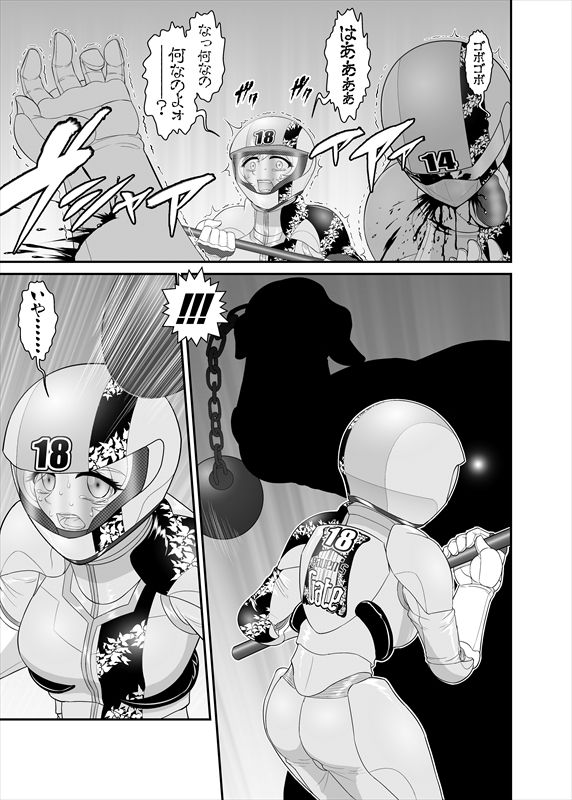 鉄騎姫 ―TEKKI― 11-20話 - Page 77
