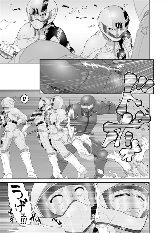 鉄騎姫 ―TEKKI― 11-20話 - Page 79